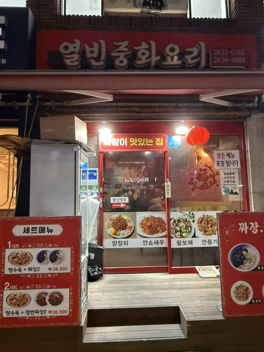 열빈 사진 2