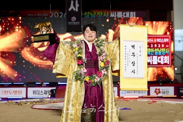  영암민속씨름단 김민재 장사, 태안설날장사씨름대회 타이틀 거머줘