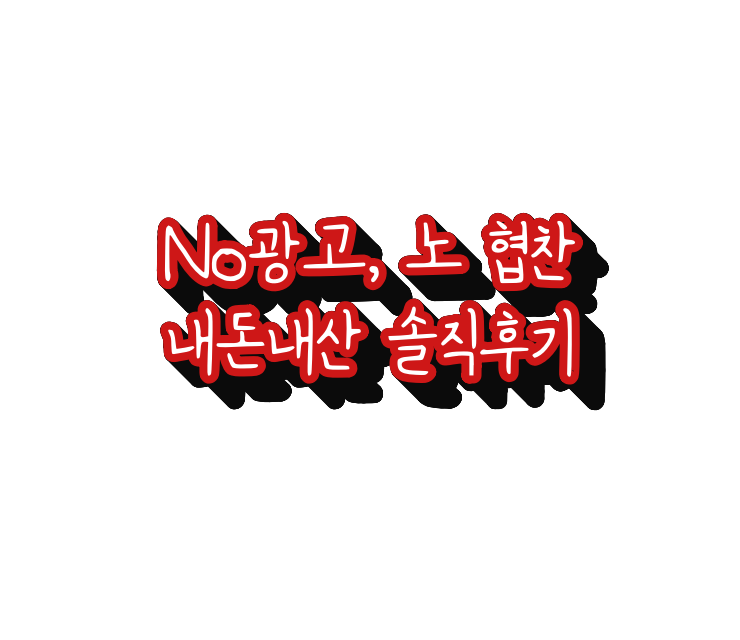 수다 떠는오징어 염창점 사진 1