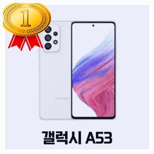 필요한 순간 삼성 갤럭시 A53 중고폰 공기계 알뜰폰 자급제폰, 특S급, 색상무관 상태우선(빠른....