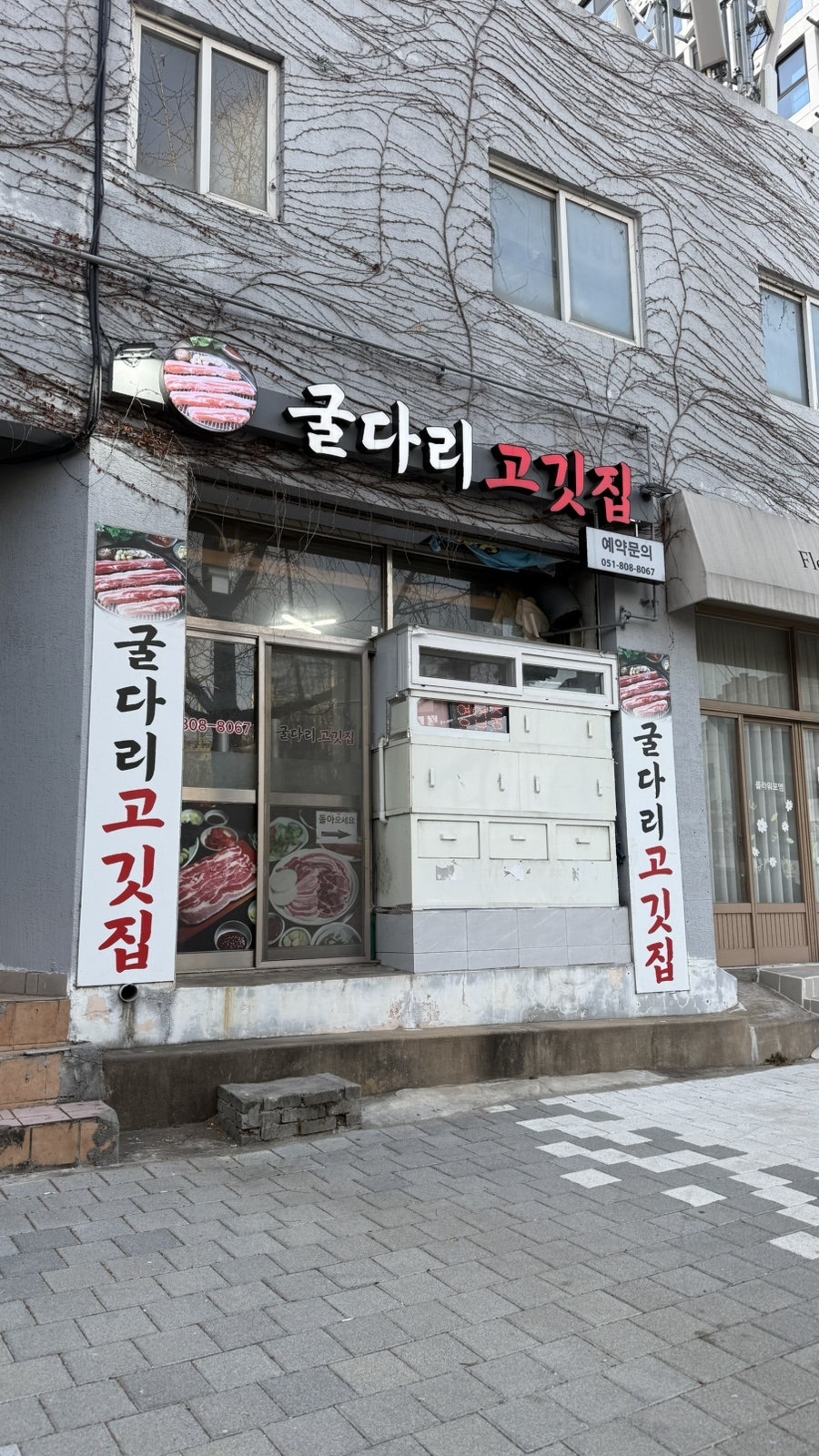 굴다리고깃집 사진 1
