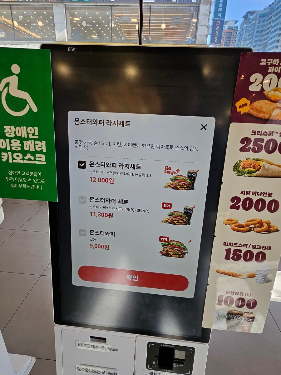 버거킹 부천시청역점 사진 4