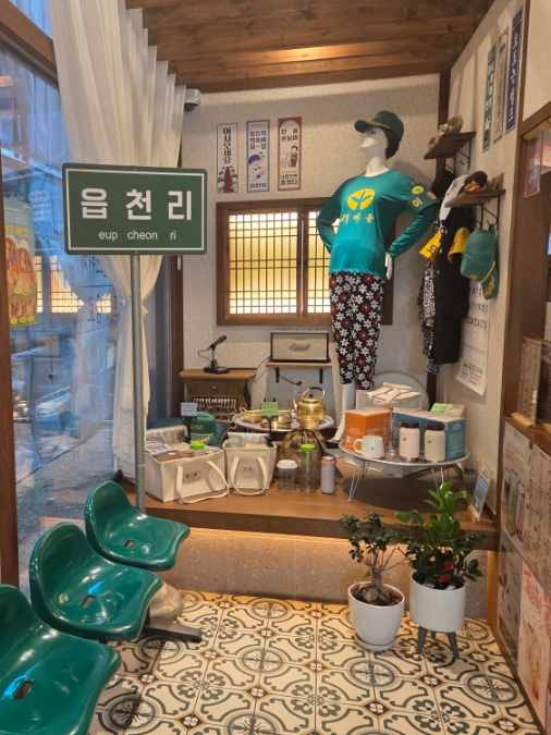 읍천리382 검단신도시점 사진 6