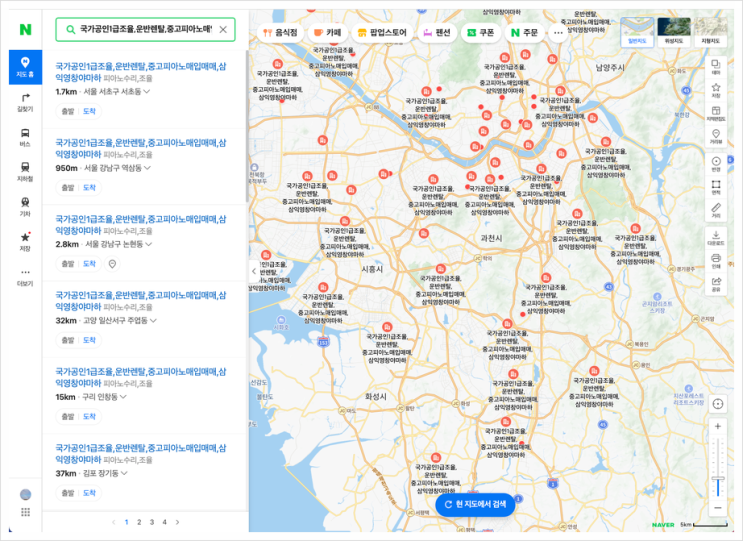  타지역서비스를 위한 사업자 만들기