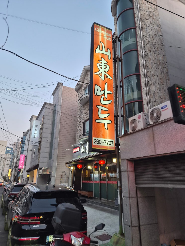  [울산 근본 맛집] 배불러도 젓가락 못 놓는 마성의 오향장육 & 만두 맛집 '산동만두'