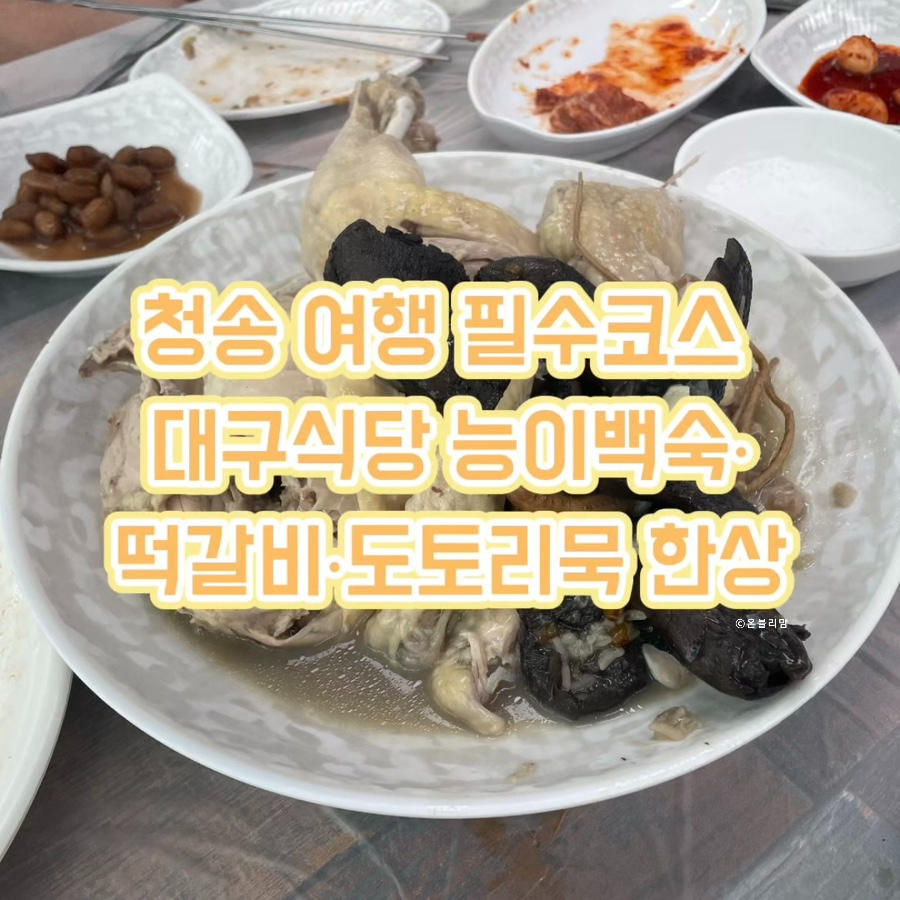 대구식당 사진 1
