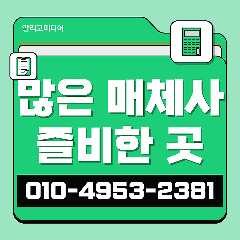 정형외과마케팅 찾을 땐 뉴스홍보 대행사 알리고미디어랑