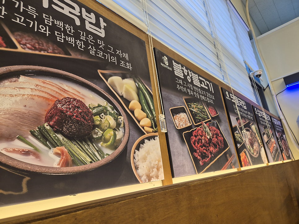 국밥참맛있는집 의정부고산점 사진 6