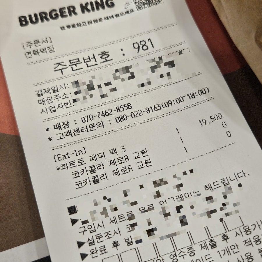버거킹 면목역점 사진 2