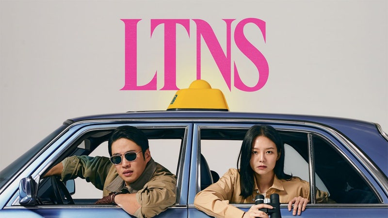 티빙 오리지널 드라마 리뷰 (결말 포함, 스포 주의)