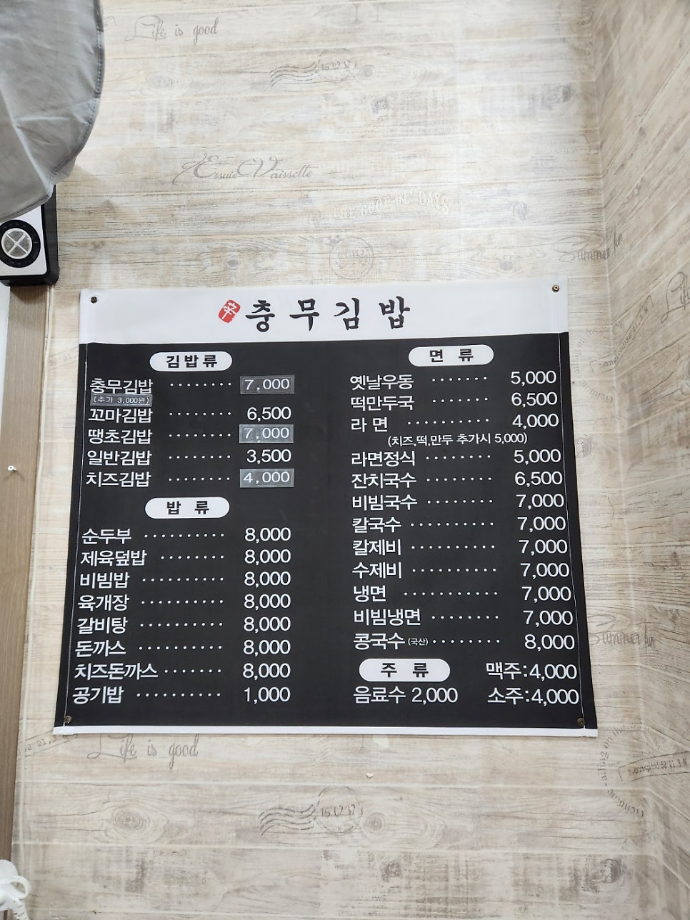 신충무김밥 세천점 사진 5