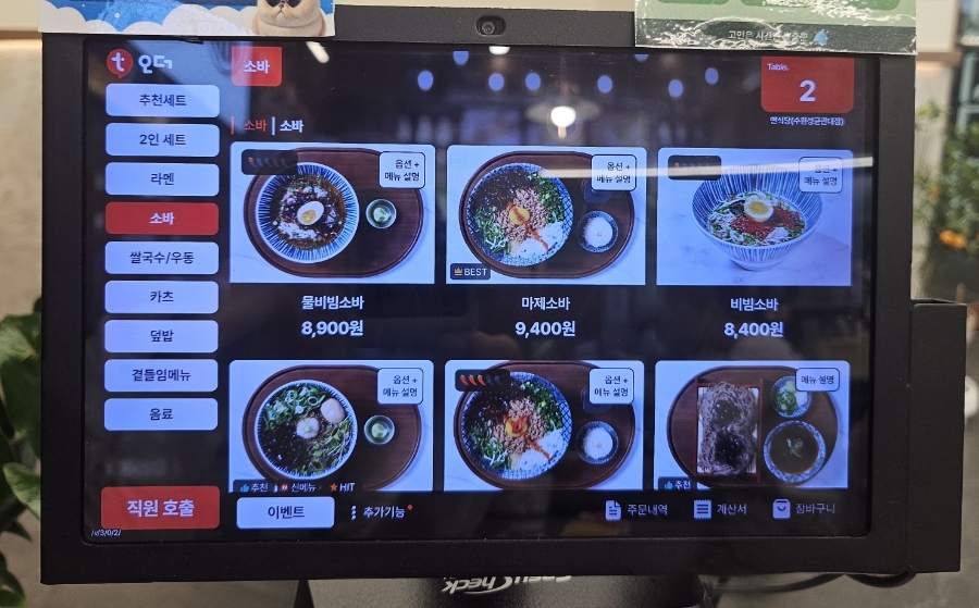 면식당 수원성균관대점 사진 5