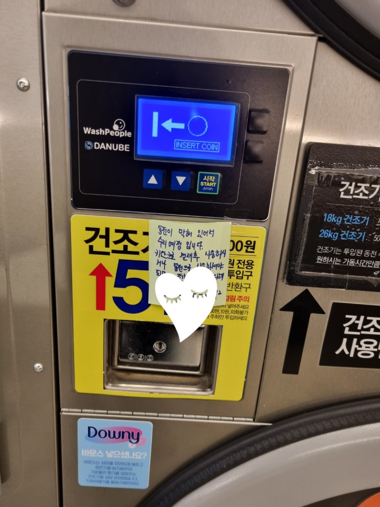   셀프빨래방 다뉴브 코인기 인식불량 수리영상  코인 인식 안될 때 점검 방법 안내