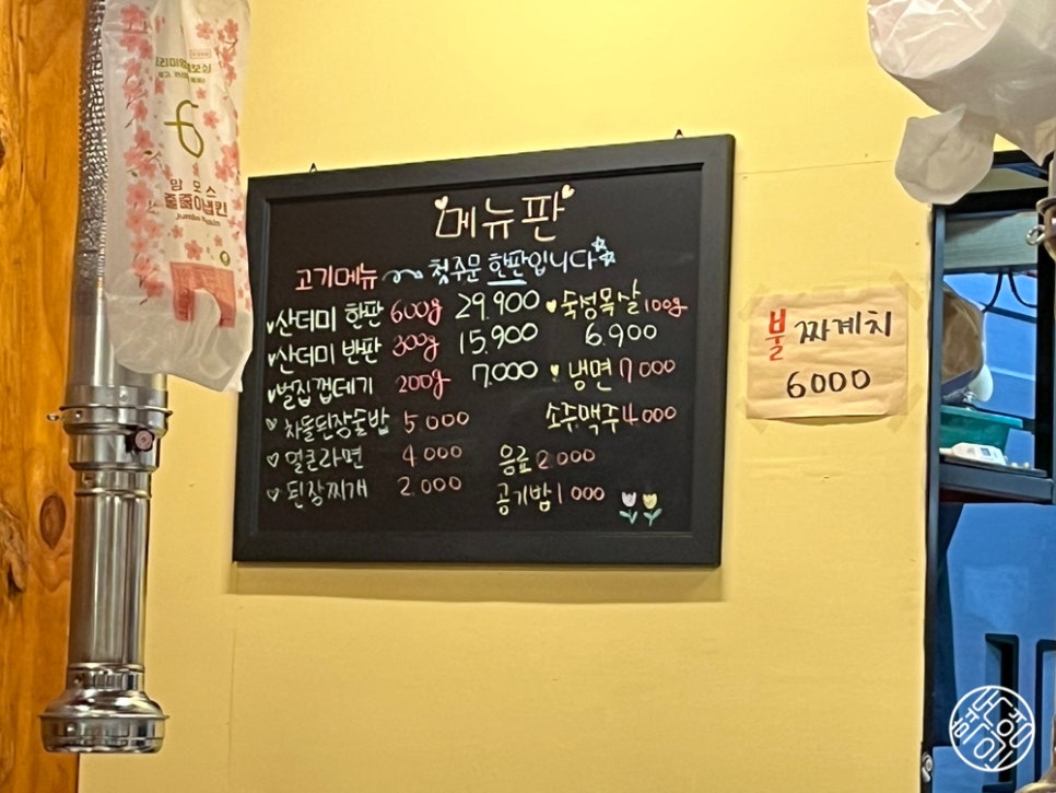 태풍뒷고기 사진 3