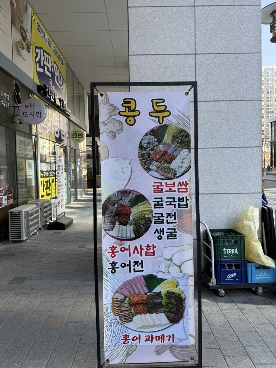 콩두 마곡나루역점 사진 3