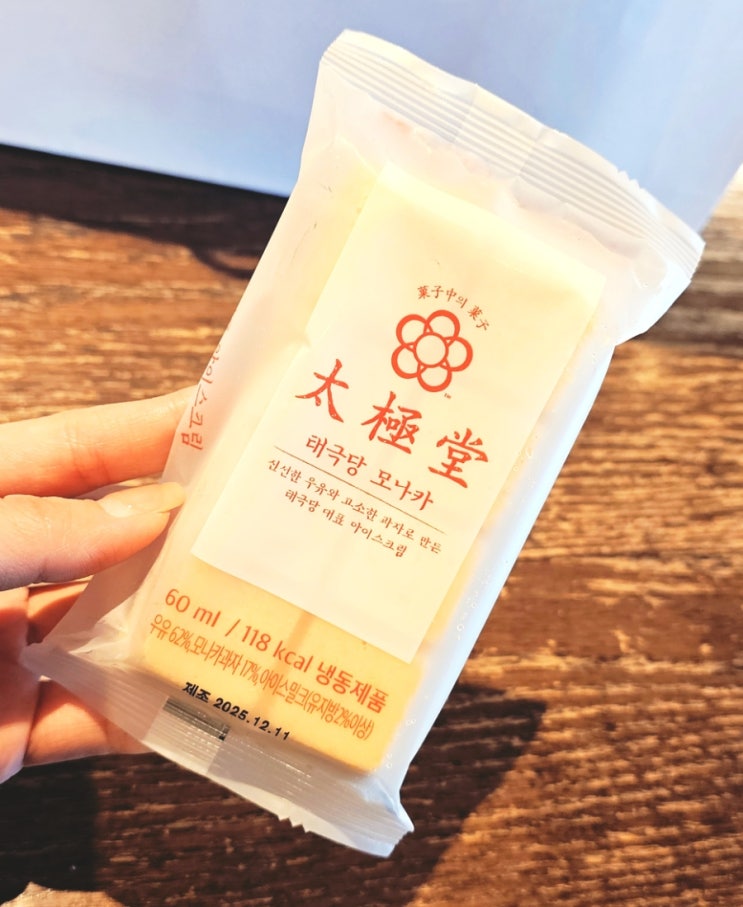  [서울역 태극당] 서울에서 가장 오래된 빵집, 모나카 아이스크림 맛집