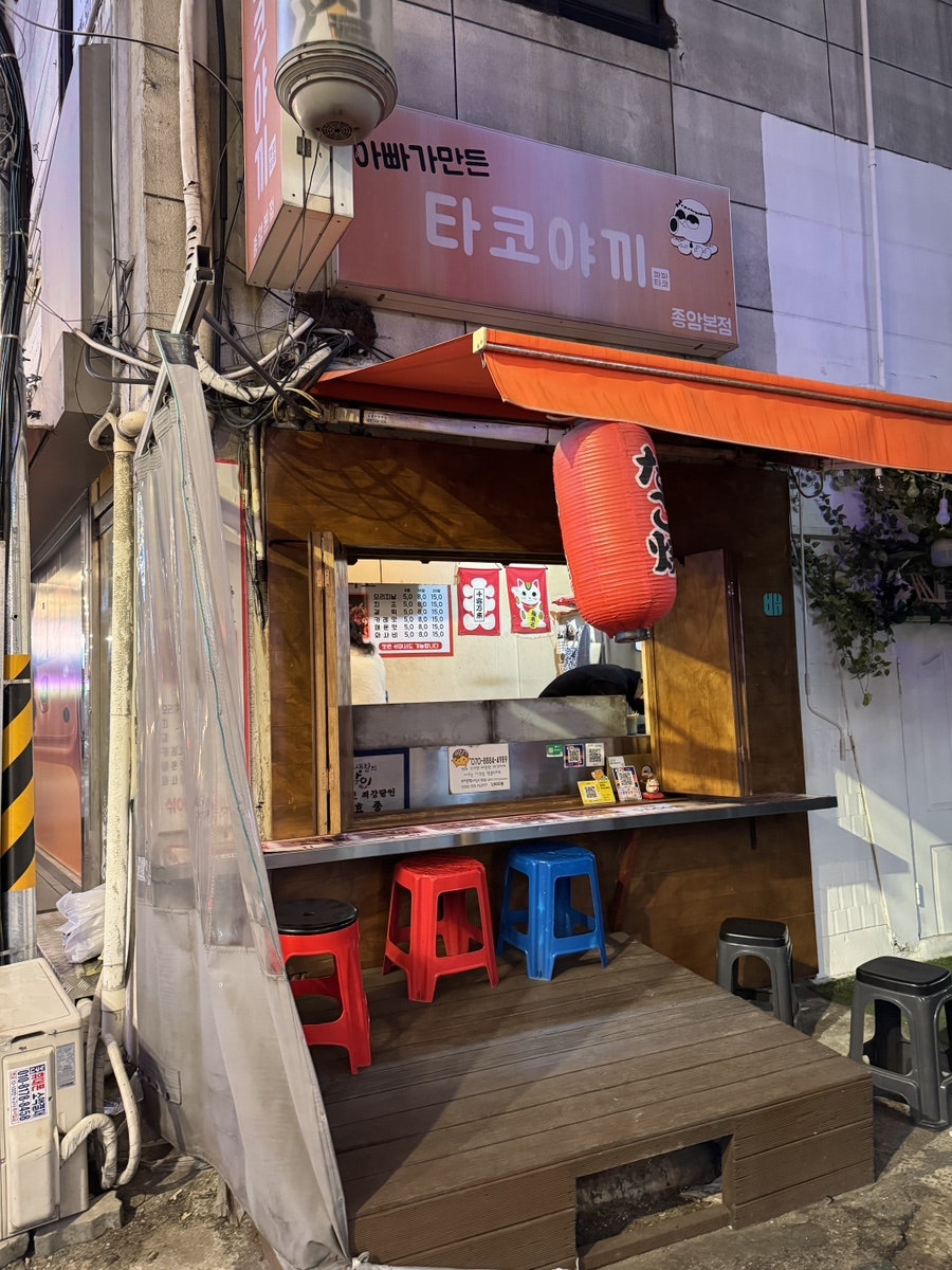 파파타코 종암본점 사진 2