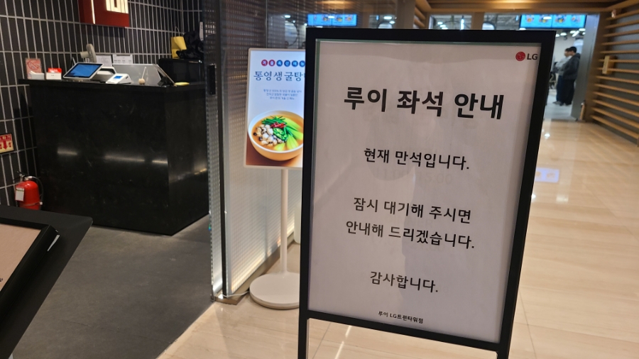 루이 LG트윈타워점 사진 2