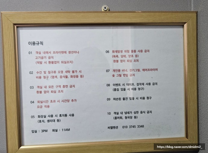 씨엘펜션 사진 3