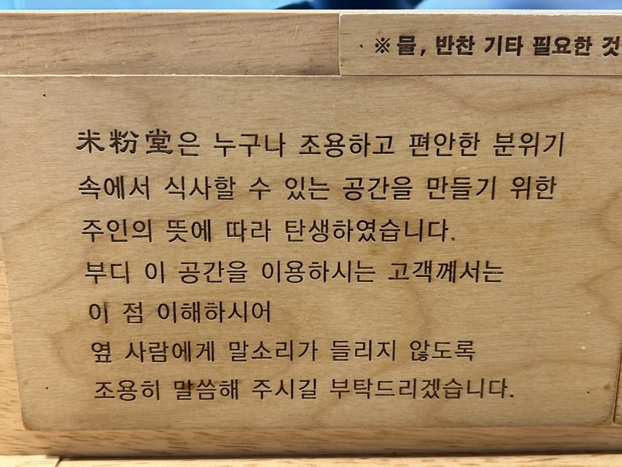 미분당 평택고덕점 사진 6