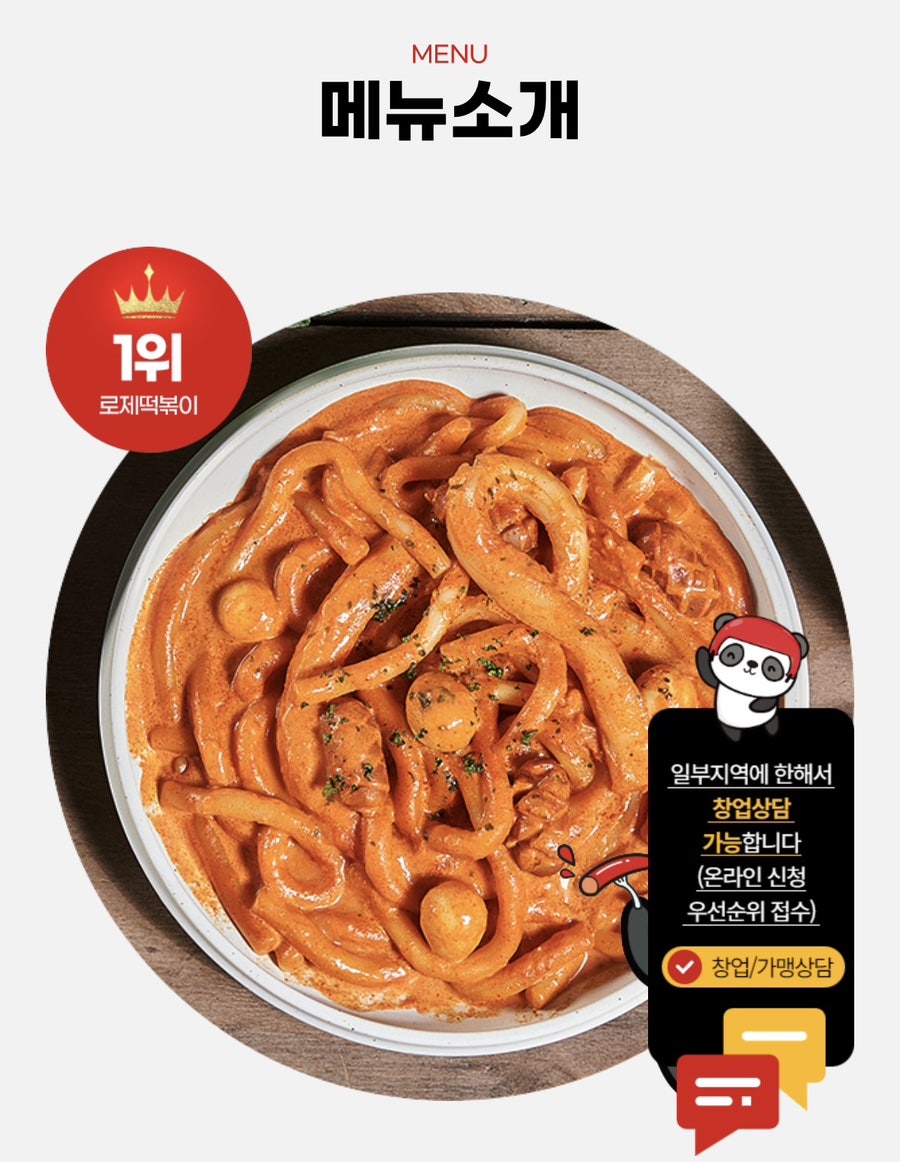 배떡 성균관대점 사진 5