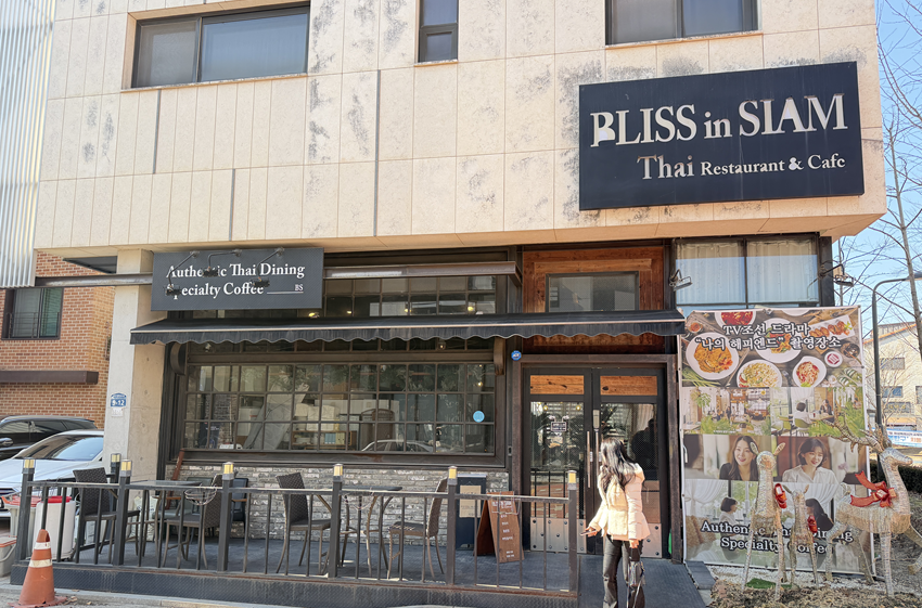 블리스인씨암 사진 1
