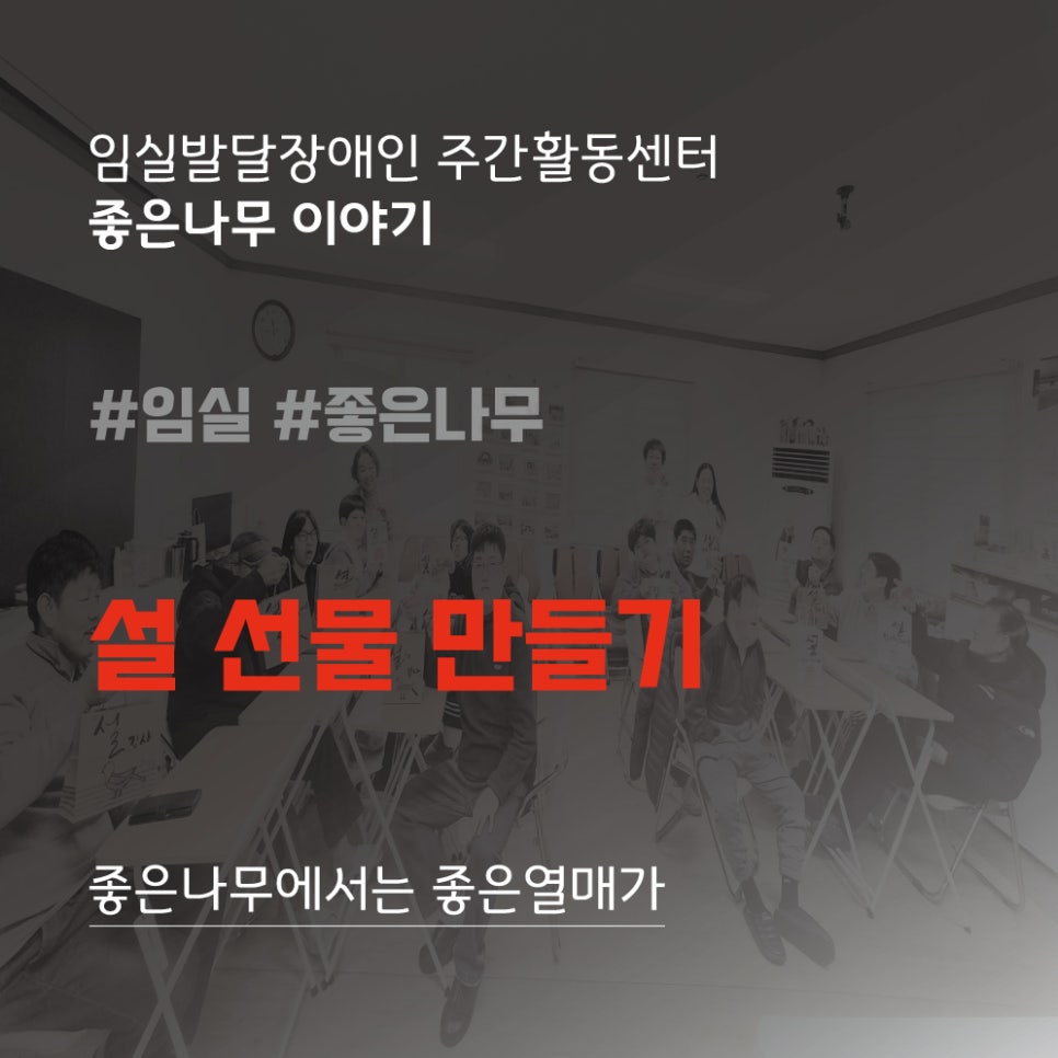 좋은나무 사진 1