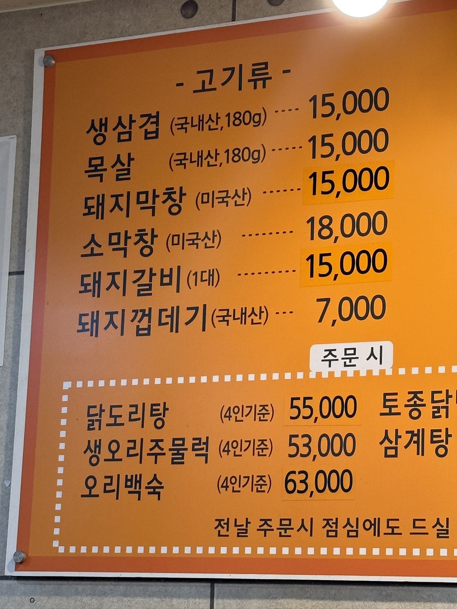 호순네집 사진 2