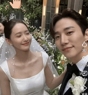 윤아 & 이준호 결혼
