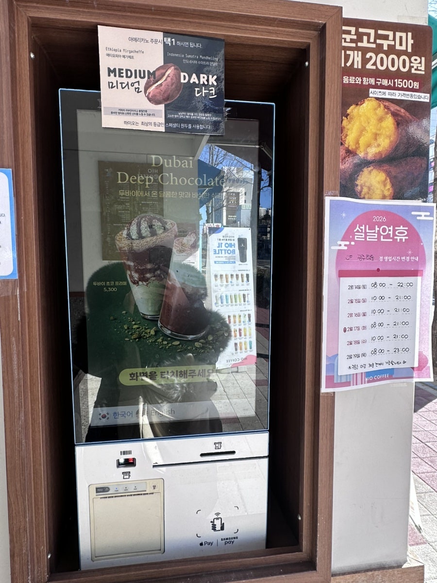하이오커피 광주학동점 사진 3
