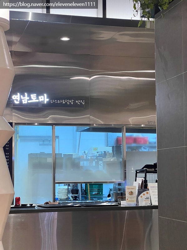 광복롯데백화점 아이랑 파스타ㅣ 연남토마 먹은 솔직후기