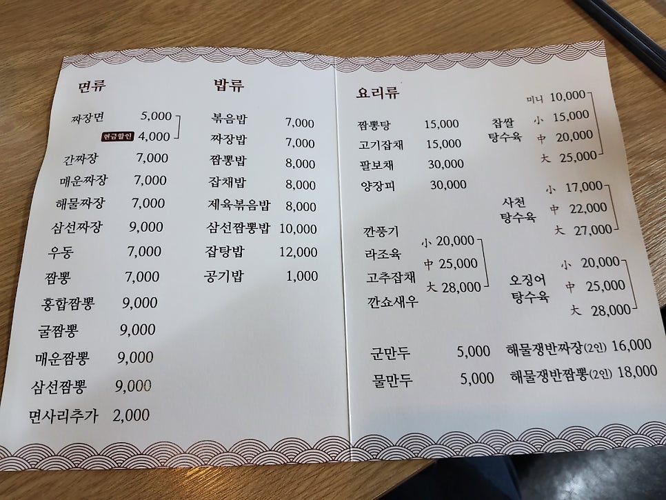 짜장짱 사진 3