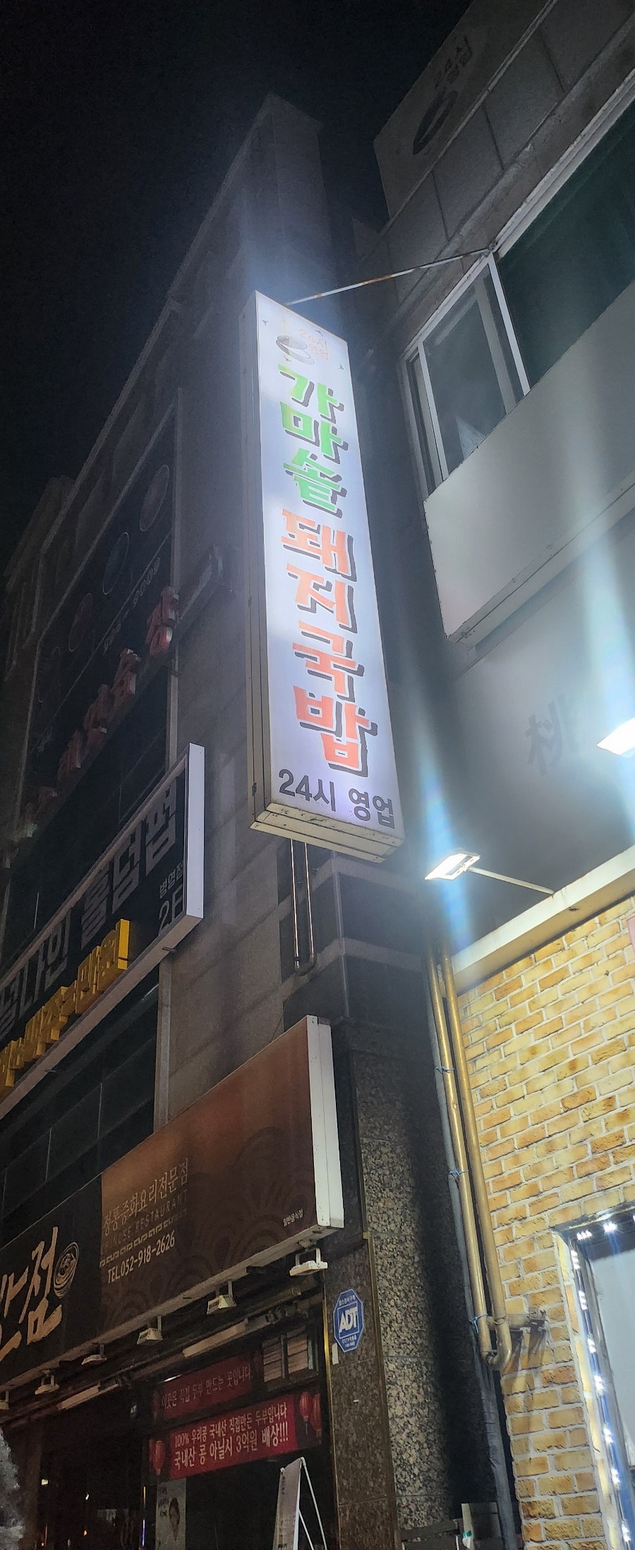 병영가마솥돼지국밥 본점 사진 3