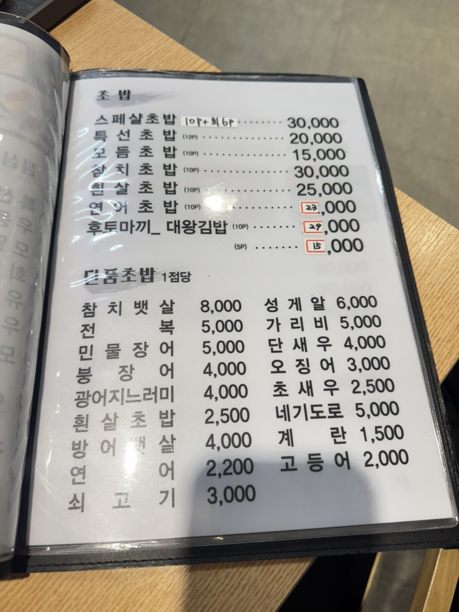 스시이가 사진 3