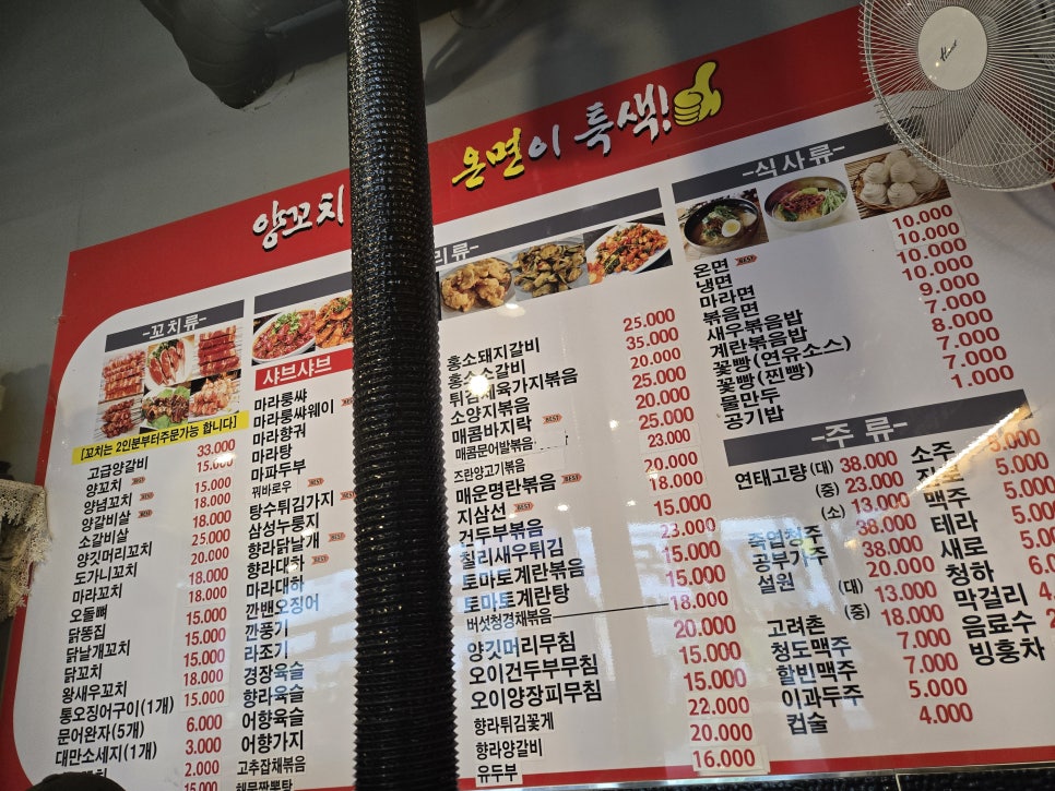 하오란양꼬치 사진 2