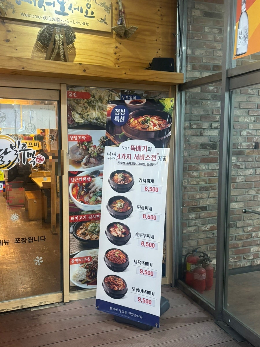해밥상달빛주막 사진 4