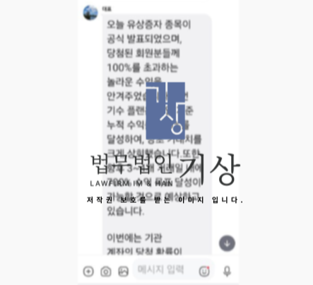  한국투자증권 사칭 유상증자거래, 700% 수익 기관계좌 피해대처