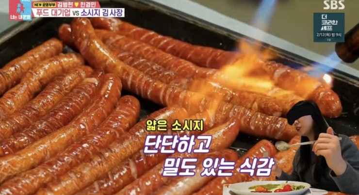 김병현 소세지가게 METZ 메쯔한남 위치 메뉴(동상이몽425회)