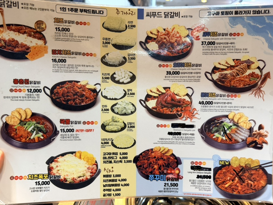 홍춘천치즈닭갈비 길음뉴타운점 사진 1
