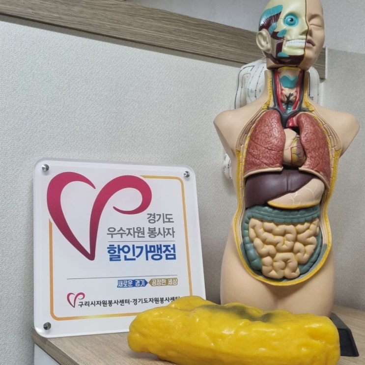  다산동마사지 약손힐링센터 장 쾌장 케어 후기