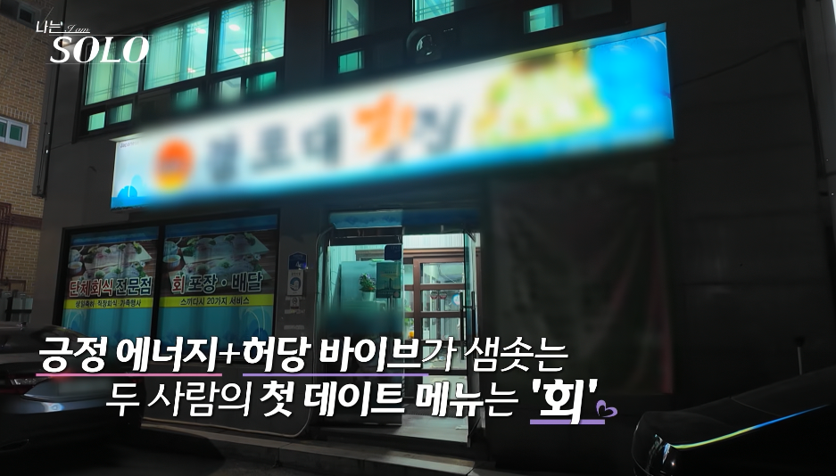 홍천횟집 홍천점 사진 5