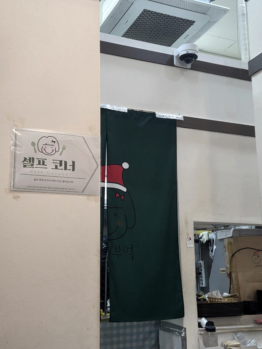고소미부엌 가산점 사진 5