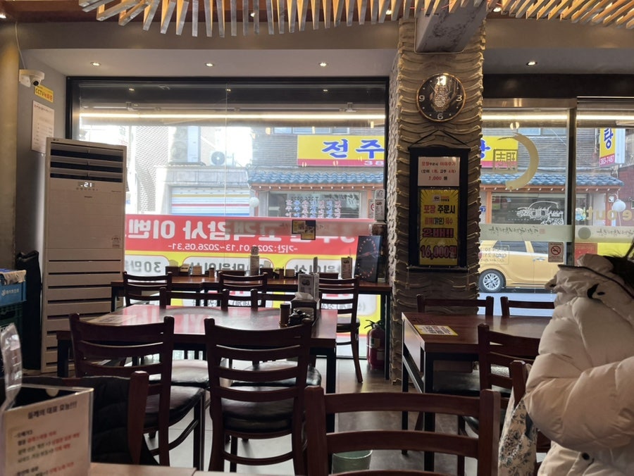 현지들깨삼계탕 연신내본점 사진 3