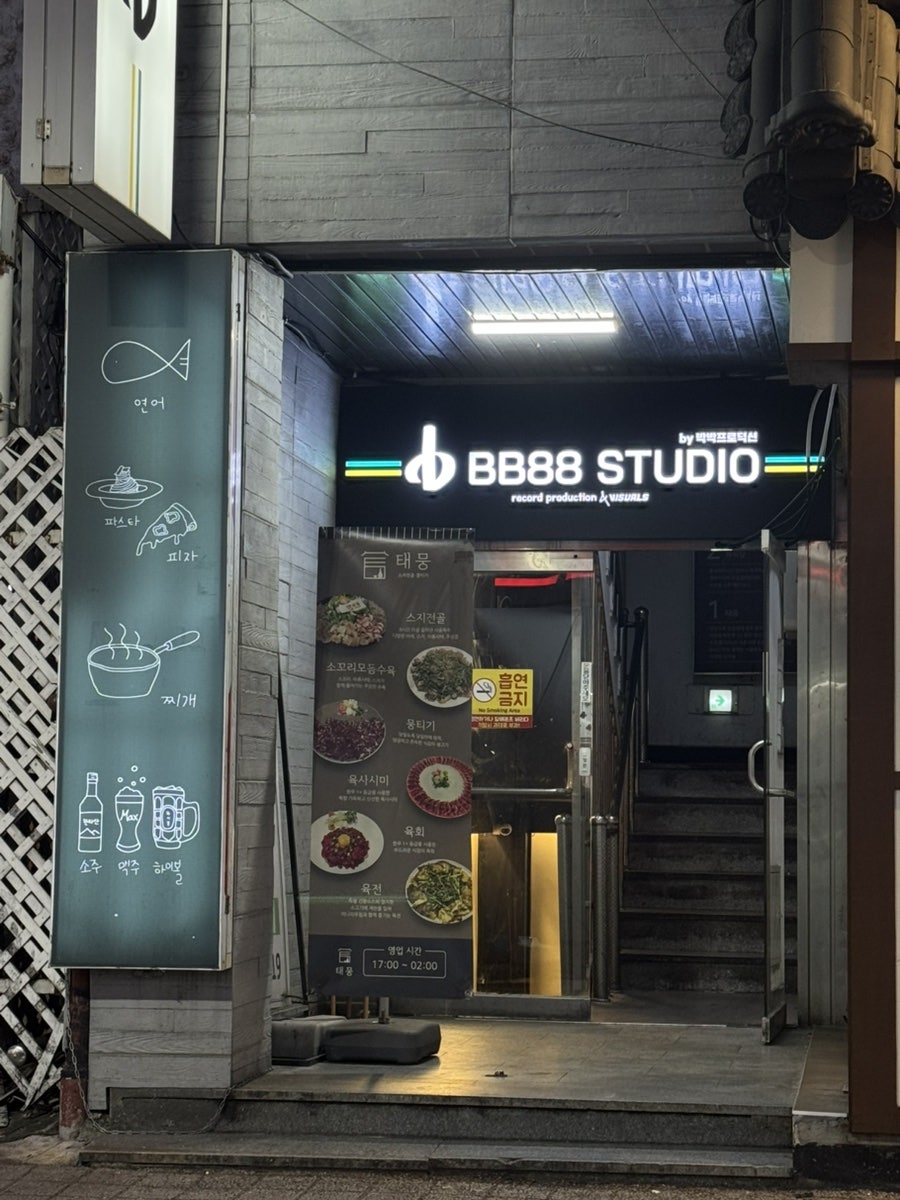 하식당 수원점 사진 1