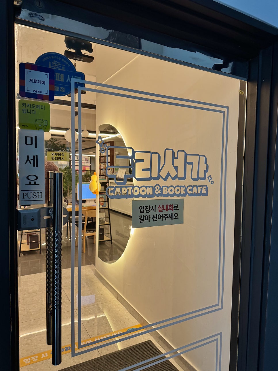 두리서가 사진 3