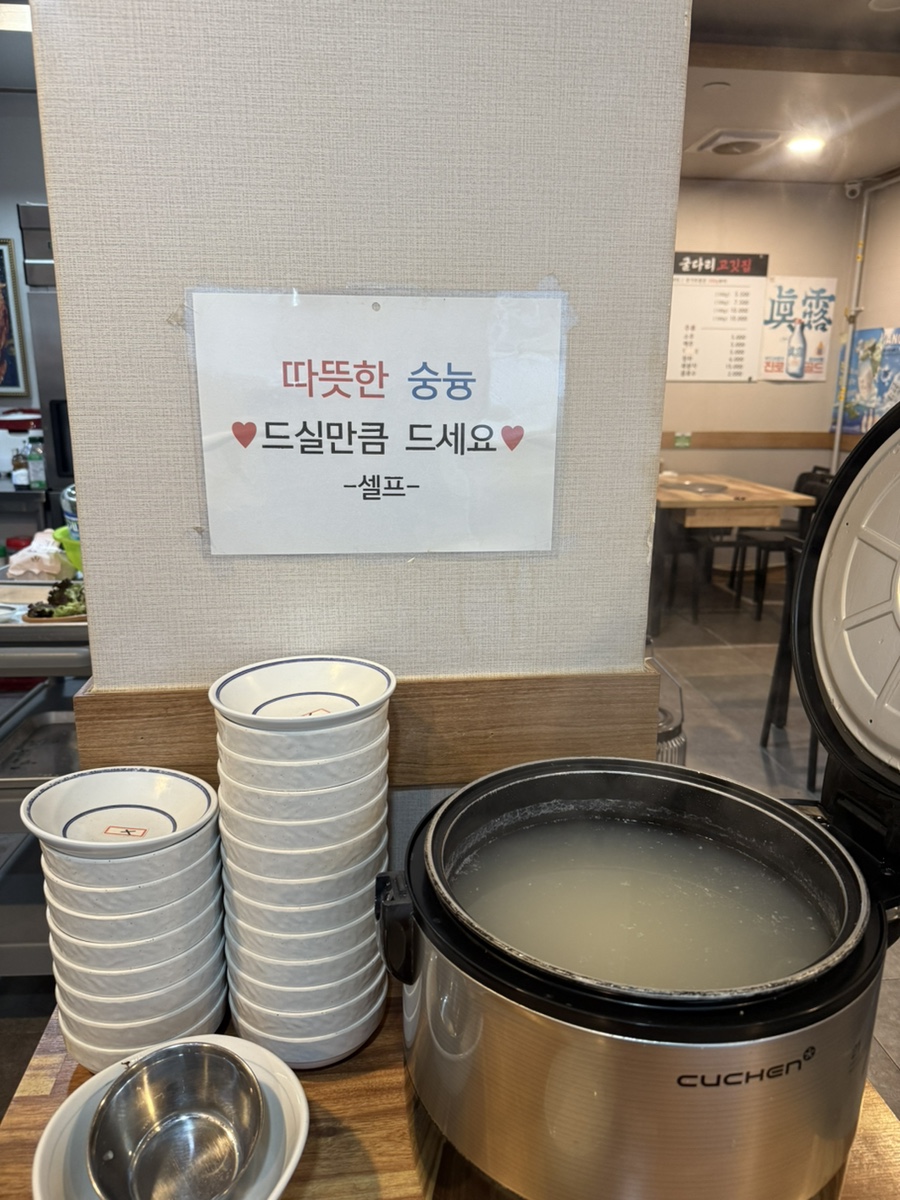 굴다리고깃집 사진 6