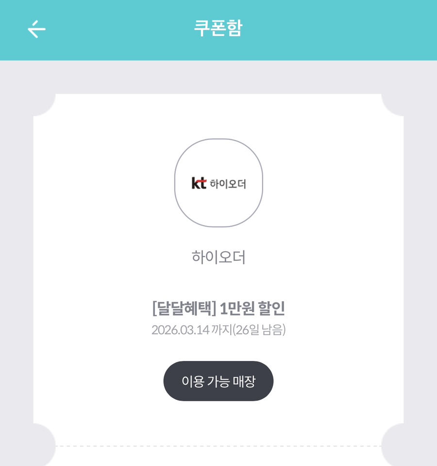 교촌치킨 수유2호점 사진 1