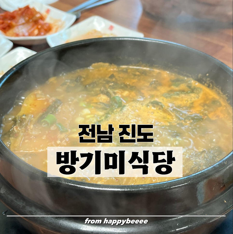 방기미식당 사진 1