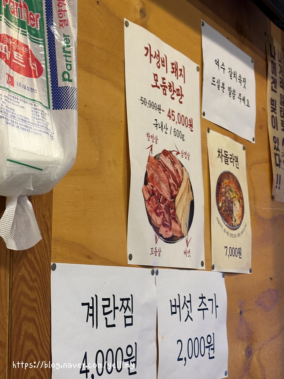 마장동돈장군 사진 3