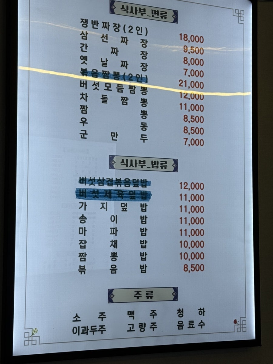 명지각 사진 4